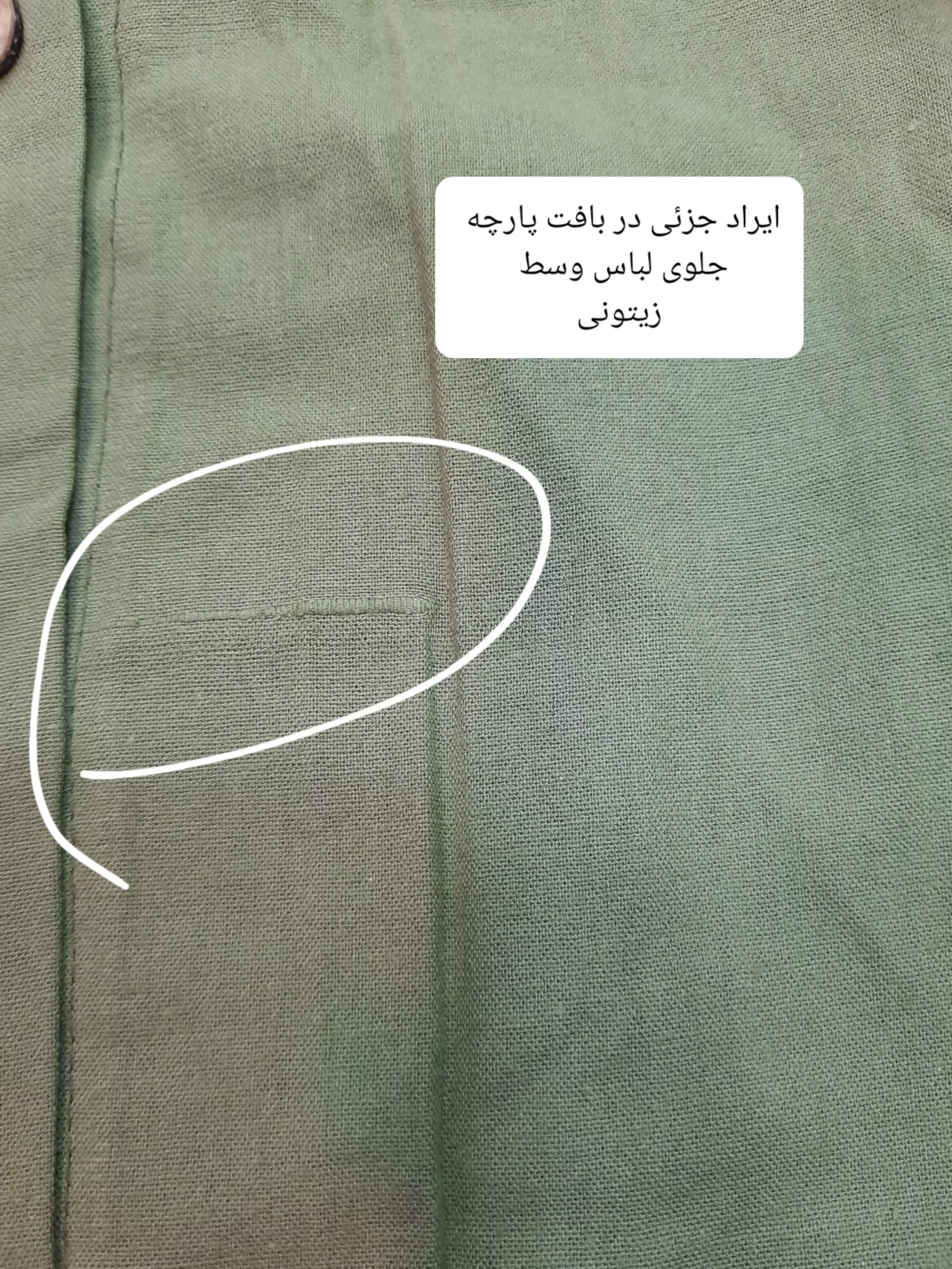مانتو شومیزی آرامیس ( دارای ایراد جزئی )